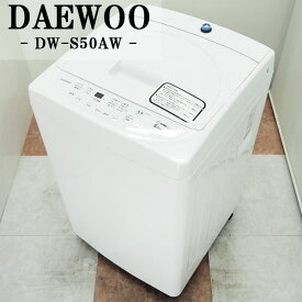 中古 【中古】SB-DWS50AW/洗濯機/2018年モデル/5.0kg/DAEWOO/ダイウー/DW-S50AW/槽乾燥/スピーディコース/ステンレス槽:
