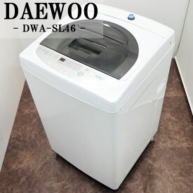 中古 【中古】SB-DWASL46/洗濯機/4.6kg/DAEWOO/ダイウー/DWA-SL46/スピーディ/風乾燥/モノクロデザイン/2013年モデル/送料込み激安特価品