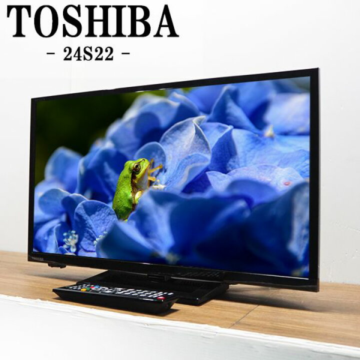 楽天市場】【中古】TA-24S22/液晶テレビ/24V/TOSHIBA/東芝/レグザ  