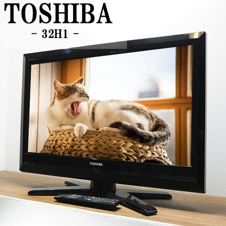楽天市場】【中古】TA-32H1/液晶テレビ/32V/TOSHIBA/東芝/32H1/REGZA  