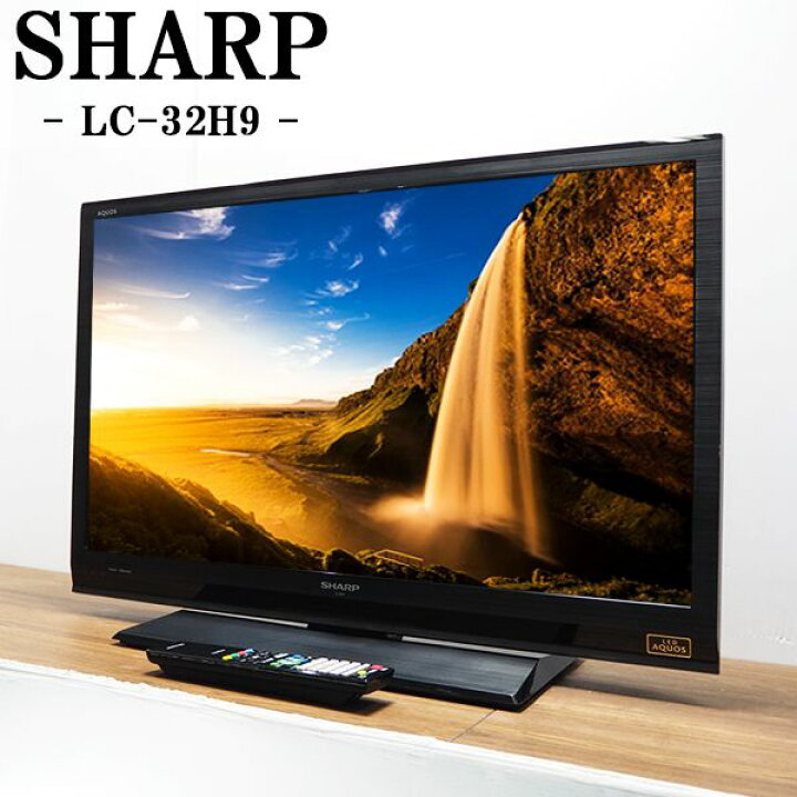 楽天市場】【中古】TA-LC32H9/液晶テレビ/32V/SHARP/シャープ/LC-32H9  
