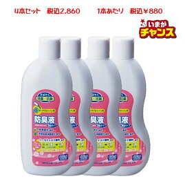 50％OFF　定価1,760円　（4個：7,040円）　　容量400㎖　　4本セット