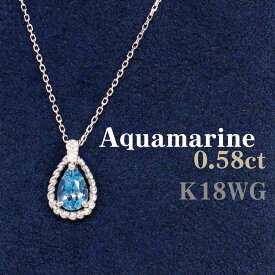 アクアマリン 0.58ct ダイヤモンド 0.04ct ネックレス レディースジュエリー ドロップ 大きい 高価 綺麗 女性 プレゼント 宝石 誕生石 3月 ブルー 水色 海 夏 ジュエリー 送料無料
