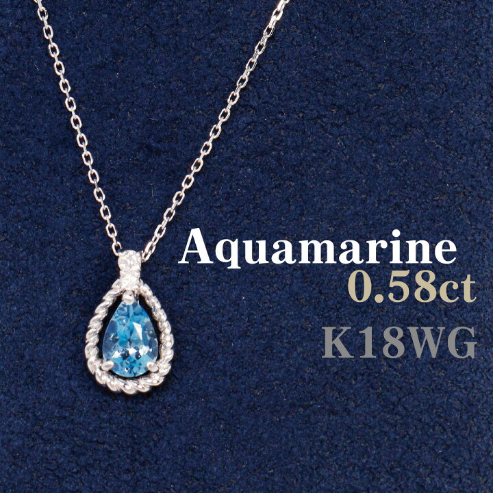 楽天市場】アクアマリン 0.58ct ダイヤモンド 0.04ct ネックレス 