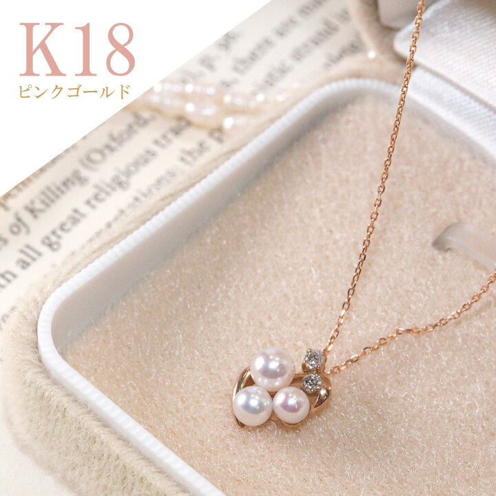 楽天市場】K18 ピンクゴールド 真珠 ダイヤモンド ネックレス  