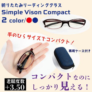 simple vision compact ܂肽 ܂肽ݎ y ^ RpNg [fBOOX Vዾ +3.50 V ዾ ̂Ђ y s d o g u[CgJbg O X}z o
