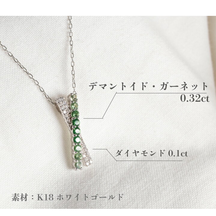 楽天市場】K18WG デマントイド ガーネット ネックレス ペンダント 0.32  