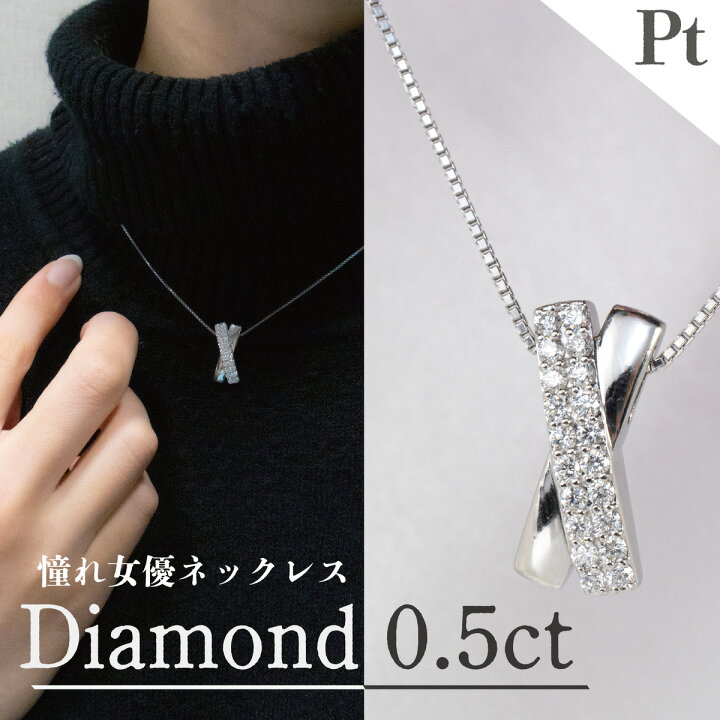 楽天市場】Pt ダイヤモンド 0.5ct ネックレス 婚約ネックレス 婚約 