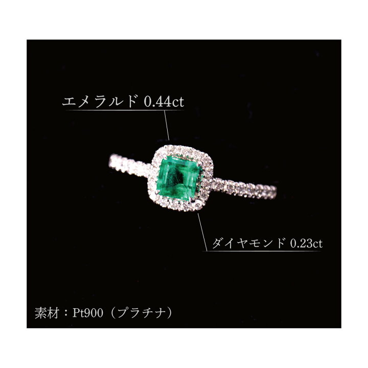 楽天市場】【鑑別書◎】エメラルド 0.44ct ダイヤモンド 0.23ct 指輪  