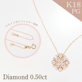 K18 PG ダイヤモンド 0.5ct ネックレス 18金 18k ピンクゴールド フラワー 太陽 モチーフ シンボル 大きい ダイヤ 輝く 綺麗 高級感 上品 丈夫 アジャスター スライド ボール 付き 細い ジュエリー アクセサリー レディース プレゼント 女性 大人