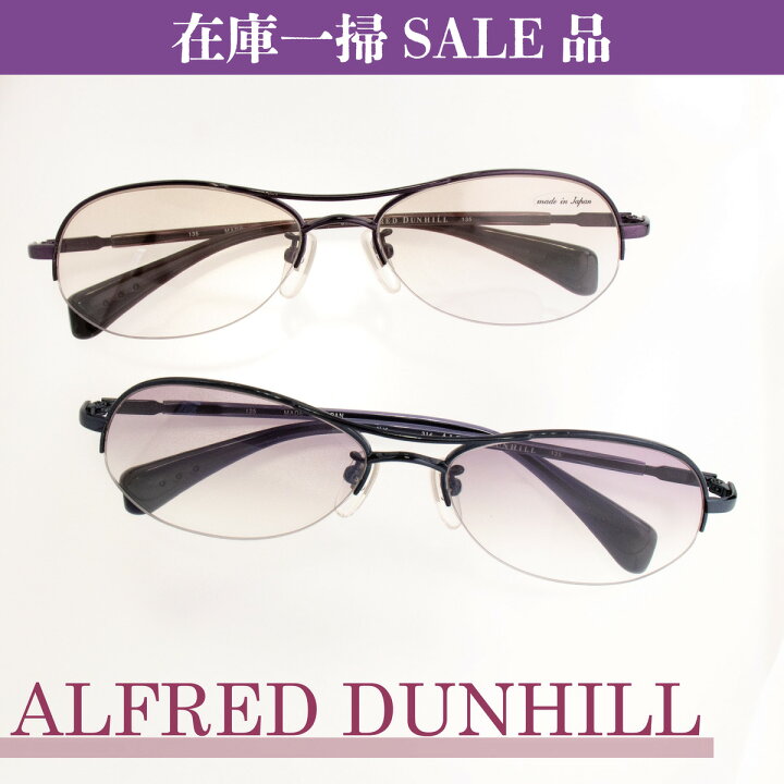 楽天市場】アルフレッド ダンヒル サングラス レディース 婦人 dunhill  