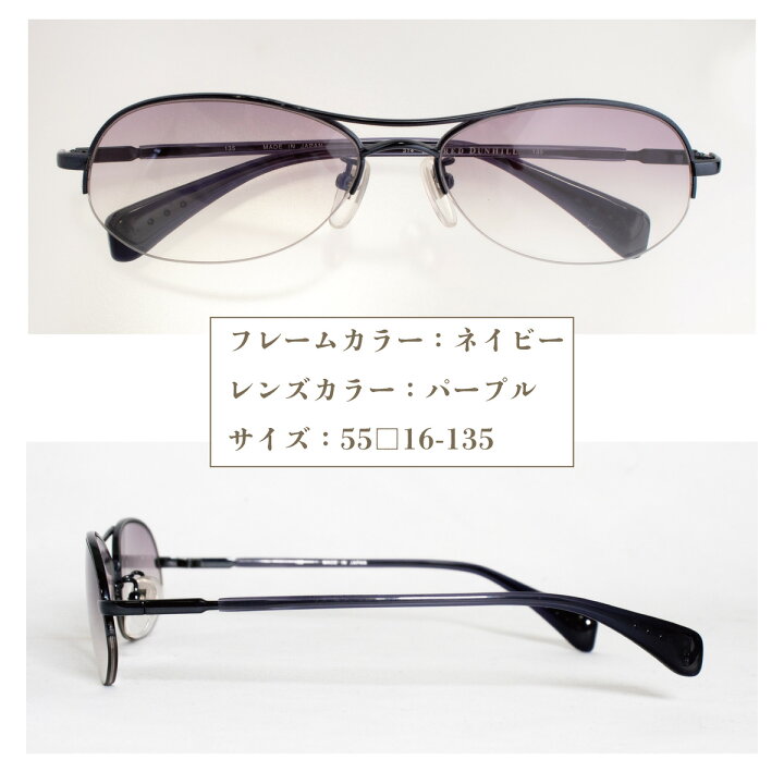 楽天市場】アルフレッド ダンヒル サングラス レディース 婦人 dunhill 
