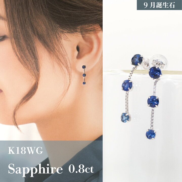 楽天市場】K18 サファイア サファイヤ ピアス ロング 9月誕生石 ブルー 
