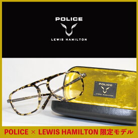 【限定モデル】POLICE × LEWIS HAMILTON メガネ 虎 柄 べっ甲 メンズ スクエア かっこいい クール いかつい 年配 男性 ブランド コラボ タイアップ ポリス ハミルトン ルイス フレーム 眼鏡 めがね 限定 人気