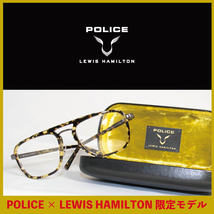 楽天市場 限定モデル Police Lewis Hamilton メガネ 虎 柄 べっ甲 メンズ スクエア かっこいい クール いかつい 年配 男性 ブランド コラボ タイアップ ポリス ハミルトン ルイス フレーム 眼鏡 めがね 限定 人気 K18 K10 ジュエリー 京都takano