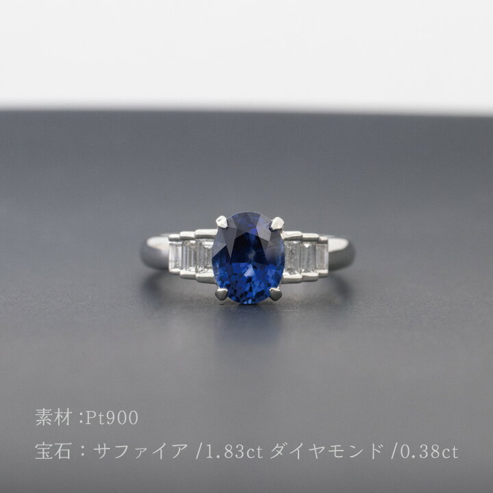 楽天市場】サファイア 1.83ct ダイヤモンド 0.38ct 指輪 リング 宝石 