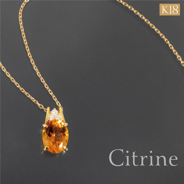 楽天市場】k18 シトリン ネックレス ペンダント ゴールド 18k 18金 