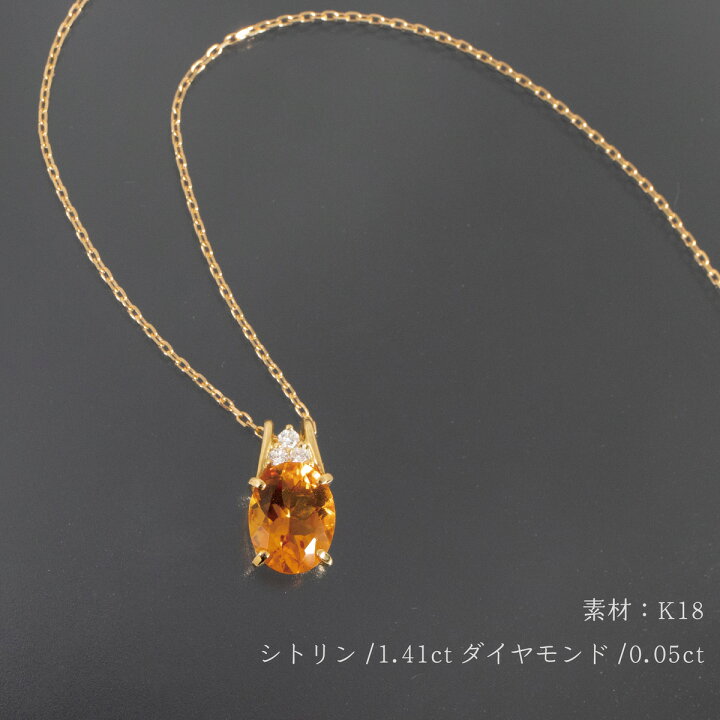 楽天市場】k18 シトリン ネックレス ペンダント ゴールド 18k 18金 