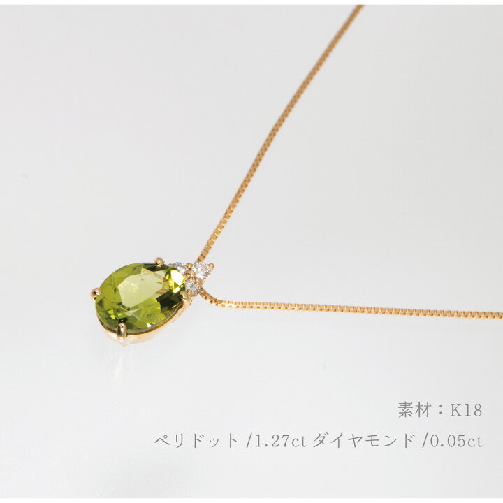 楽天市場】k18 ペリドット ダイヤモンド ネックレス ペンダント 