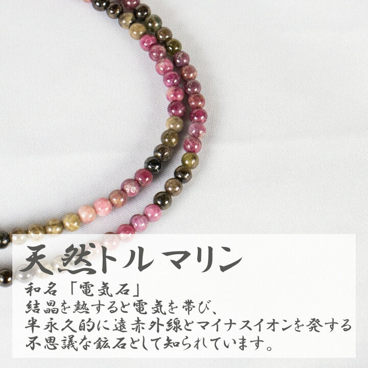 楽天市場】【在庫処分SALE】肩こりネックレス 天然 トルマリン 血行 