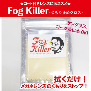 fog killer L[tHbO ዾ܂~ ܂~ Kl NX @ z TOX S[O R[g Y ȒP  nJ` ^I }` }\ }\ 1000~ ~