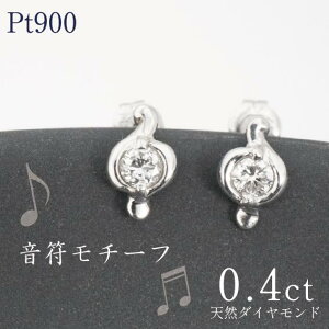 ダイヤ ピアス 0.4の人気商品・通販・価格比較 - 価格.com