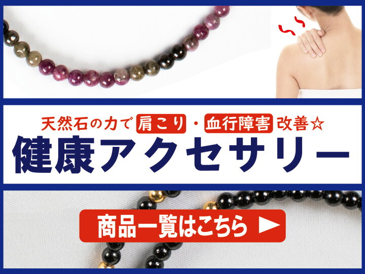 楽天市場】天然 トルマリン 血行促進 ブレスレット メンズ 黒 健康  