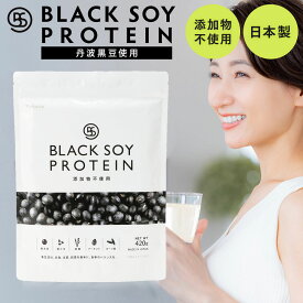 [京都丹波黒豆専門店] 丹波黒豆 ソイプロテイン 420g 無添加 人工甘味料不使用 植物性 プロテイン 黒豆 きな粉 低糖質 黒糖 ヴィーガン 大豆 甘さ控えめ タンパク質 置き換え ダイエット 健康 女性 きなこ アーモンド 黒ごま オーツ麦 夜久野物産