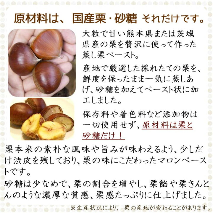 楽天市場】【冷凍 国産 蒸し栗ペースト 1kg/10kg 】10kgは送料無料 