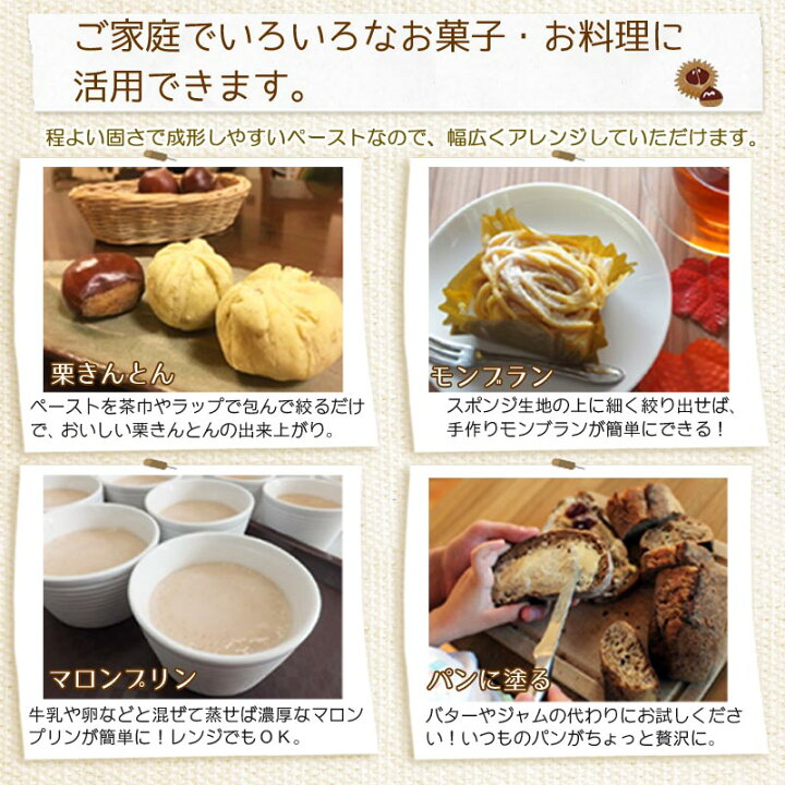 楽天市場】【冷凍 国産 蒸し栗ペースト 1kg/10kg 】10kgは送料無料 