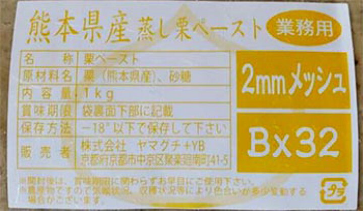 楽天市場】【冷凍 国産 蒸し栗ペースト 1kg/10kg 】10kgは送料無料 