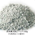 【黒本蕨お試しパック100g】和菓子材料処京都ヤマグチ　わらびもち粉　蕨餅粉　わらび粉　蕨粉　和菓子材料　和菓子屋　わらび餅　和カフェ　和スイーツ