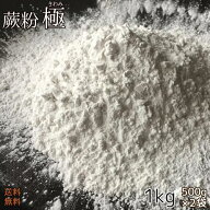 送料無料 ！【 蕨粉 極（わらびこ きわみ） 1kg (500g×2袋) 】国産本蕨粉と国産本葛粉を配合 わらび餅 …