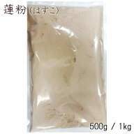 【 蓮粉 500g / 1kg】和菓子材料処 京都 ヤマグチ れんこんでんぷん 蓮粉 料理用 蓮粉 業務用 蓮粉 ヤマ…