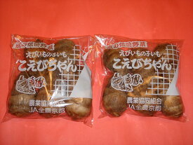 海老芋作り名人作究極のこえびちゃん　京都産地直送仲卸中西青果厳選最高品質品京野菜こえびちゃん(子海老芋)えびいもの子いもです。約300g入り（3から12個入り）京都中央卸売市場仲卸目利き歴40年店主が選んだ海老芋　当社京野菜マイスターもおすすめ品！