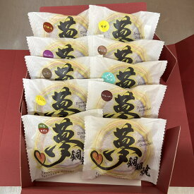夢銅鑼焼詰め合わせ(10種類) どら焼き 詰め合わせ 和菓子 京都 ギフト お祝い 御祝い お供え 御供え お中元 御中元 お歳暮 御歳暮 お年賀 花見 卒業式 入学式 母の日 父の日 こどもの日 端午の節句 誕生日 敬老の日 月見 十五夜 お彼岸 送料無料 プレゼント