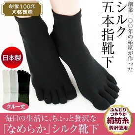 楽天市場 冷えない靴下の通販