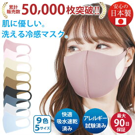 楽天市場 洗えるマスク ピンクベージュの通販 楽天市場 洗えるマスク ピンクベージュの通販