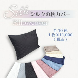 楽天市場 抜け毛 シルク 寝具カバー シーツ 寝具 インテリア 寝具 収納の通販