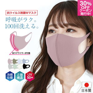 洗えるマスク 夏 日本製の人気商品 通販 価格比較 価格 Com