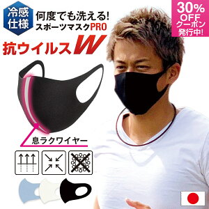 スポーツ マスク 夏用 マスクの人気商品 通販 価格比較 価格 Com