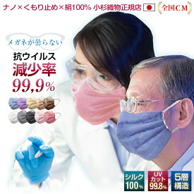楽天市場 メガネ 曇らない マスク 日本製の通販 楽天市場 メガネ 曇らない マスク 日本製の通販