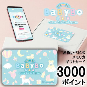 y5%OFF ԌzJ^OMtg j BaByBo J 3000|Cg (PI03000) MemoriCA JJ[h ׃r{  36377