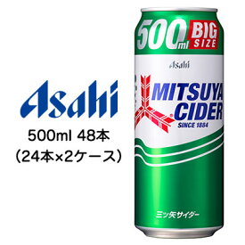 【 期間限定 エントリーで ポイント5倍】 [取寄] アサヒ 三ツ矢 サイダー 500ml 缶 48本 ( 24本×2ケース ) 送料無料 42206