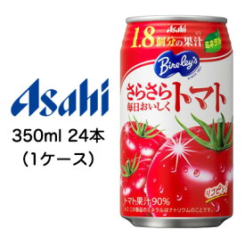 [取寄] アサヒ バヤリース さらさら 毎日 おいしく トマト 1.8個分の果汁 ミネラル 缶 350g 24本 ( 1ケース ) 送料無料 42360