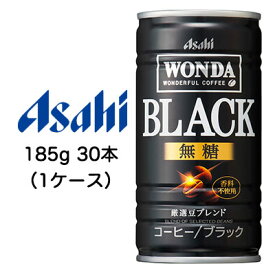 楽天市場 アサヒ ワンダブラックの通販