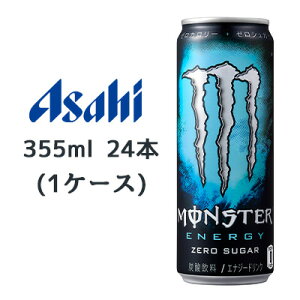 モンスタービバレッジ モンスター アブソリュートリーゼロ 355ml 24本 缶 炭酸飲料 エナジードリンク 価格比較 価格 Com モンスタービバレッジ モンスター アブソリュートリーゼロ 355ml 24本 缶 炭酸飲料 エナジードリンク 価格比較 価格 Com