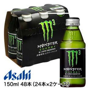 モンスタービバレッジ モンスターエナジー M3 150ml 48本 瓶 炭酸飲料 エナジードリンク 価格比較 価格 Com モンスタービバレッジ モンスターエナジー M3 150ml 48本 瓶 炭酸飲料 エナジードリンク 価格比較 価格 Com