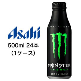 【 期間限定 エントリーで ポイント5倍】 [取寄] アサヒ モンスター エナジー 500ml ボトル缶 24本 (1ケース) 送料無料 42096