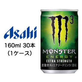 [取寄] アサヒ モンスターエナジー MONSTER ENERGY M3 160ml 缶 30本 (1ケース) エナジードリンク 送料無料 42740